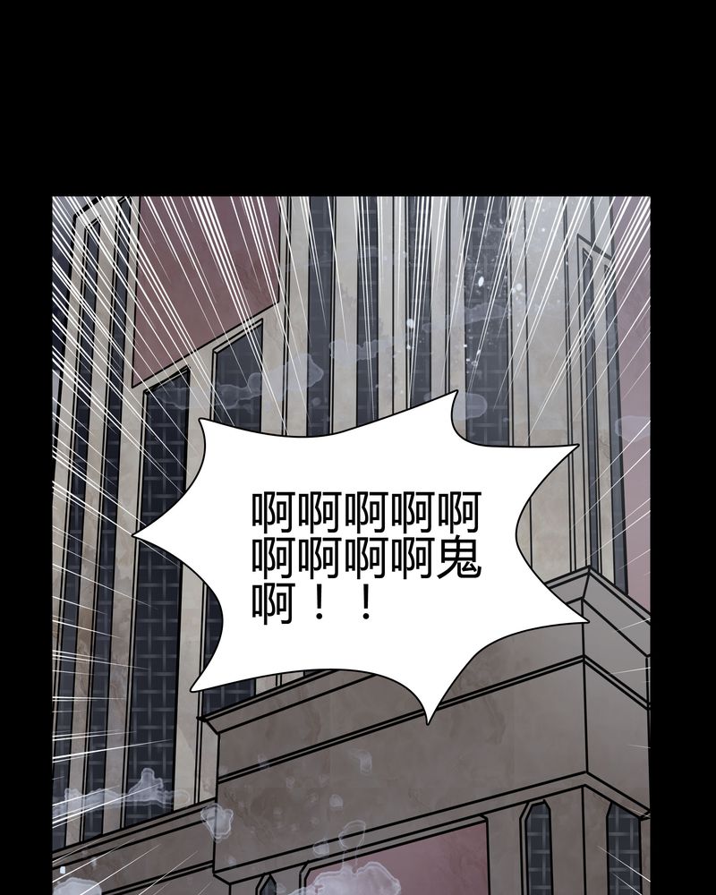 女巫重生记漫画,第33章：女鬼的发现4图