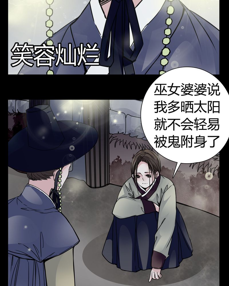 女巫变老鼠国语版漫画,第8章：那曾经的擦肩而过4图