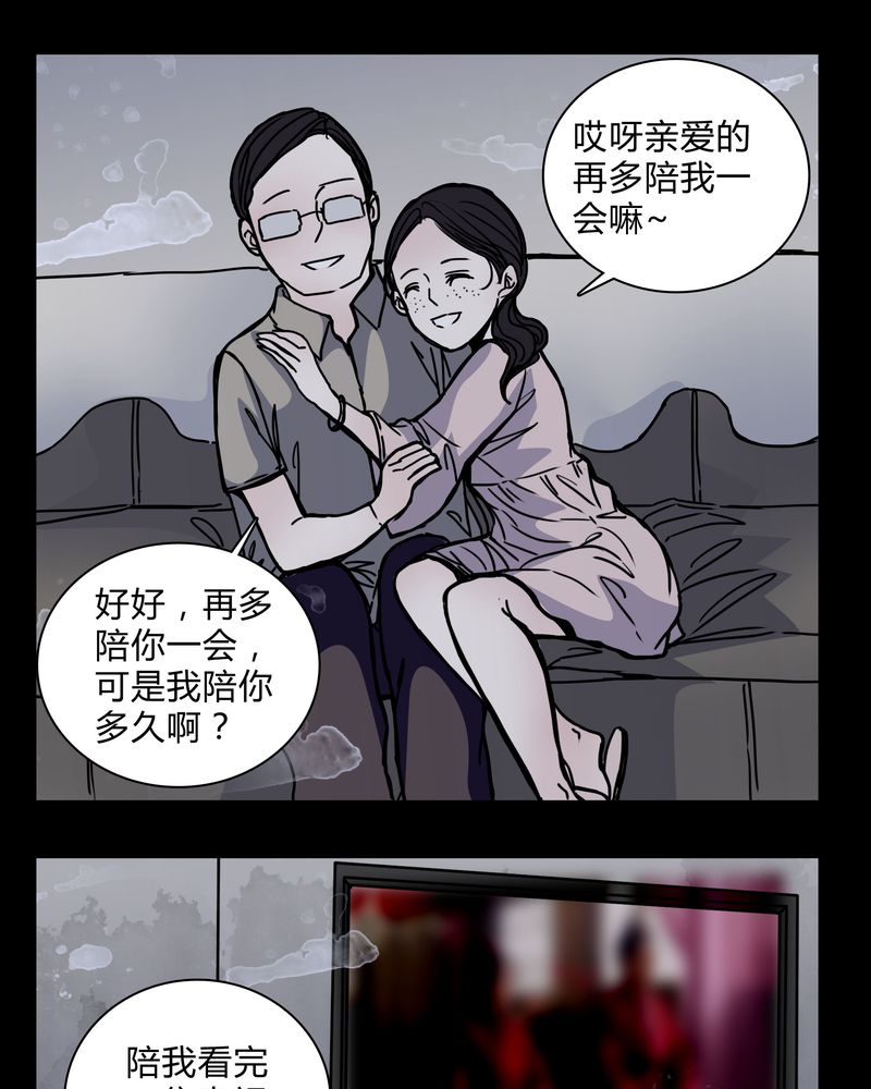 女巫简笔画漫画,第21章：女鬼担任电影女主？3图