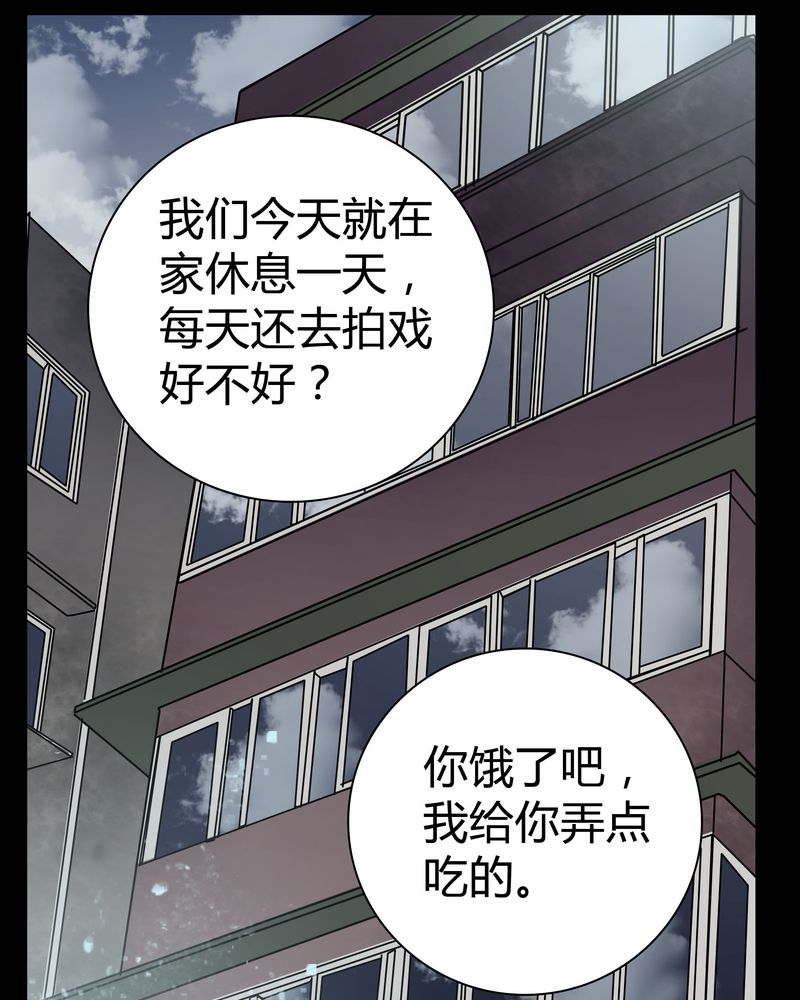 女巫重生记漫画,第12章：导演的刁难4图