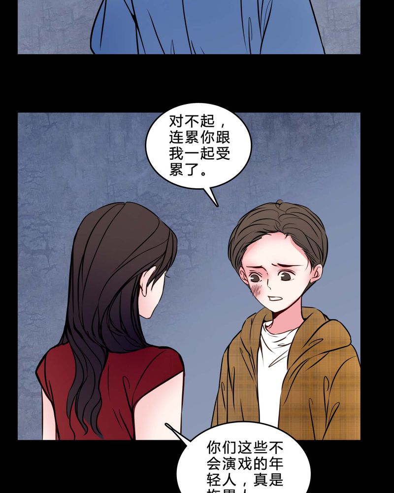 女巫重生记漫画,第75章：条件1图