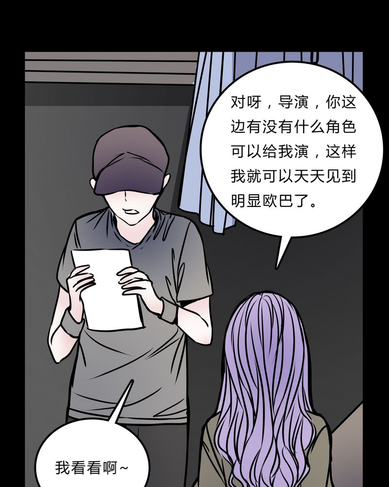 女巫重生记漫画,第55章：条件2图
