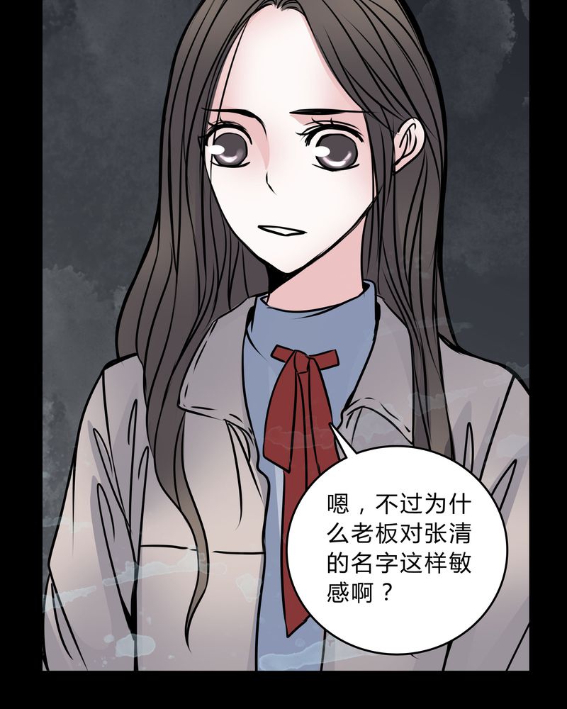 女巫动画片漫画,第48章：危急解除5图