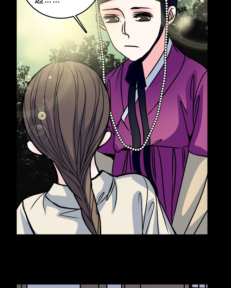 女巫怎么玩漫画,第42章：身份差距1图