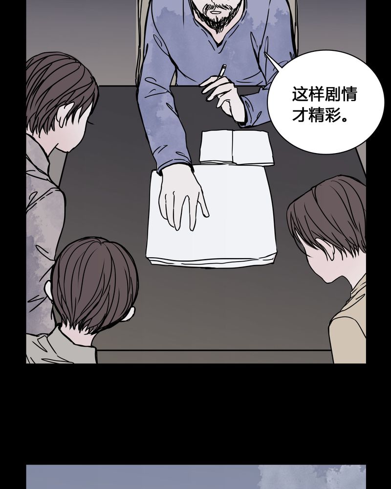 女巫重生记漫画,第24章：幸福3图