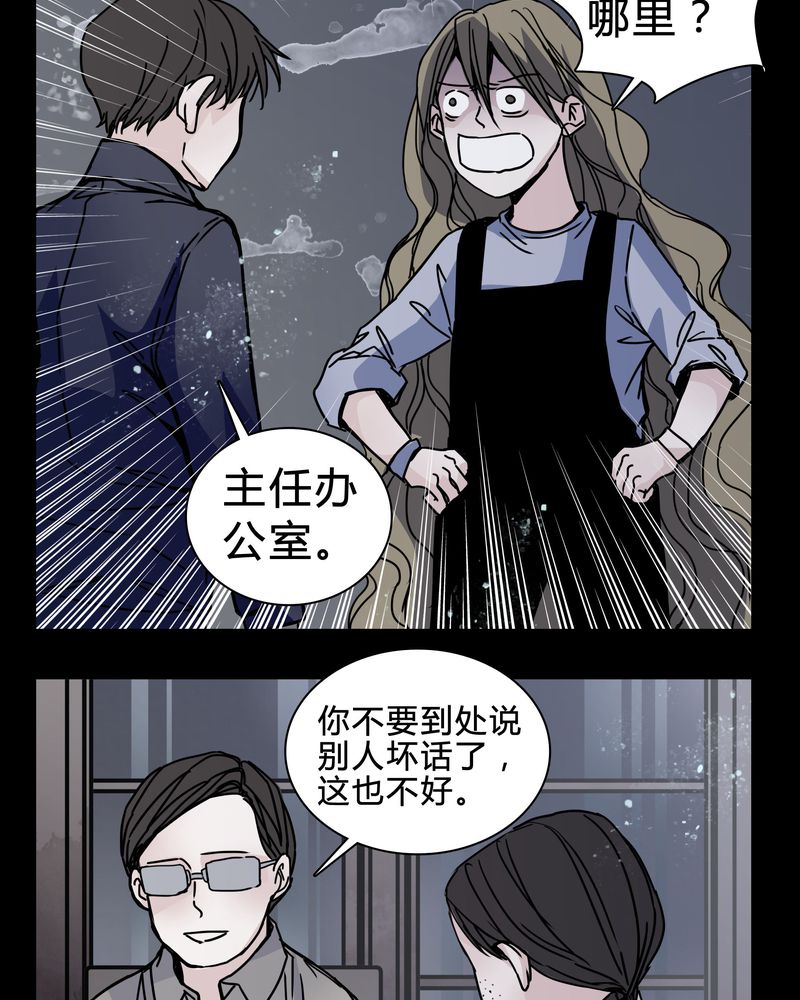 女巫英语漫画,第20章：女鬼心酸的过往4图