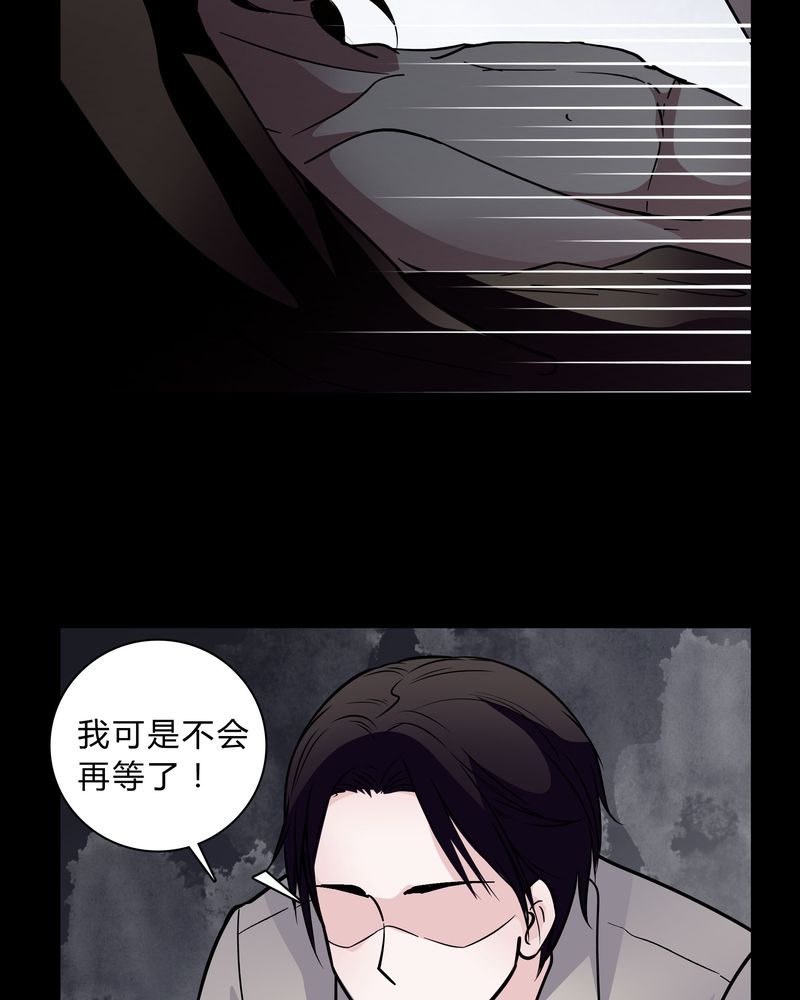 女巫安妮海瑟薇漫画,第37章：疑惑？3图