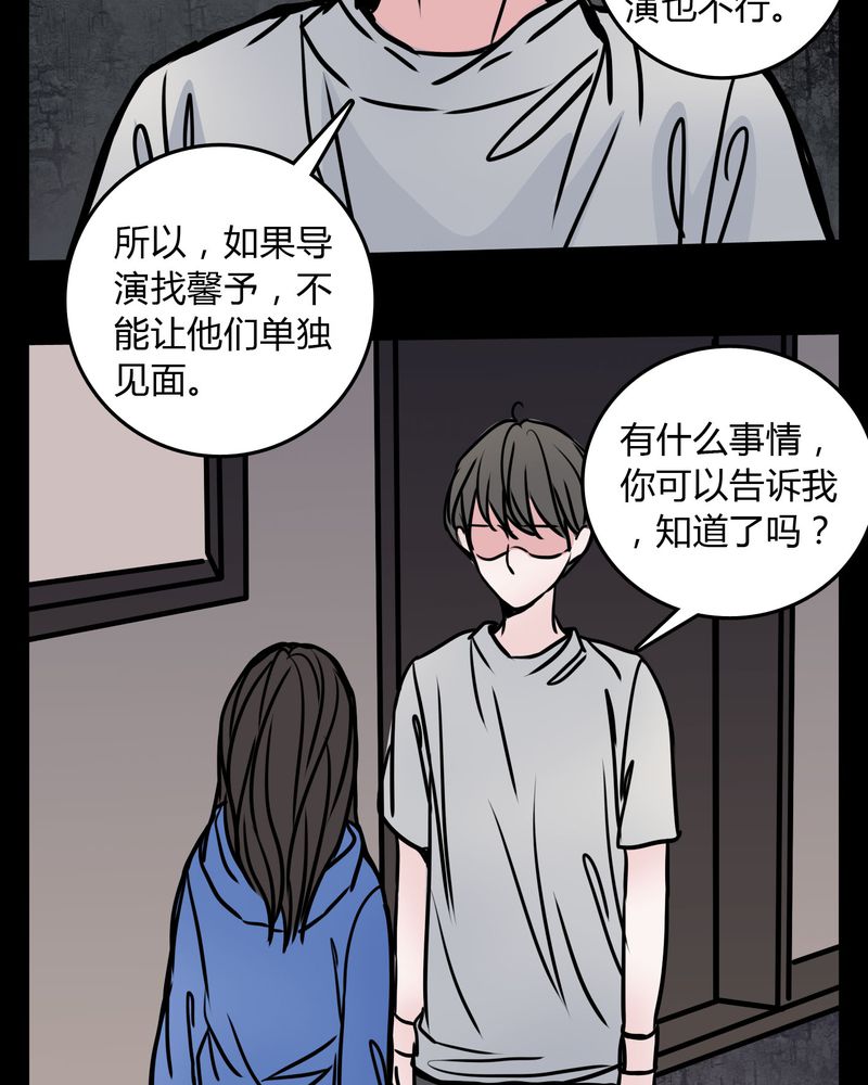 女巫重生完整版免费观看漫画,第64章：小助理的幻想2图