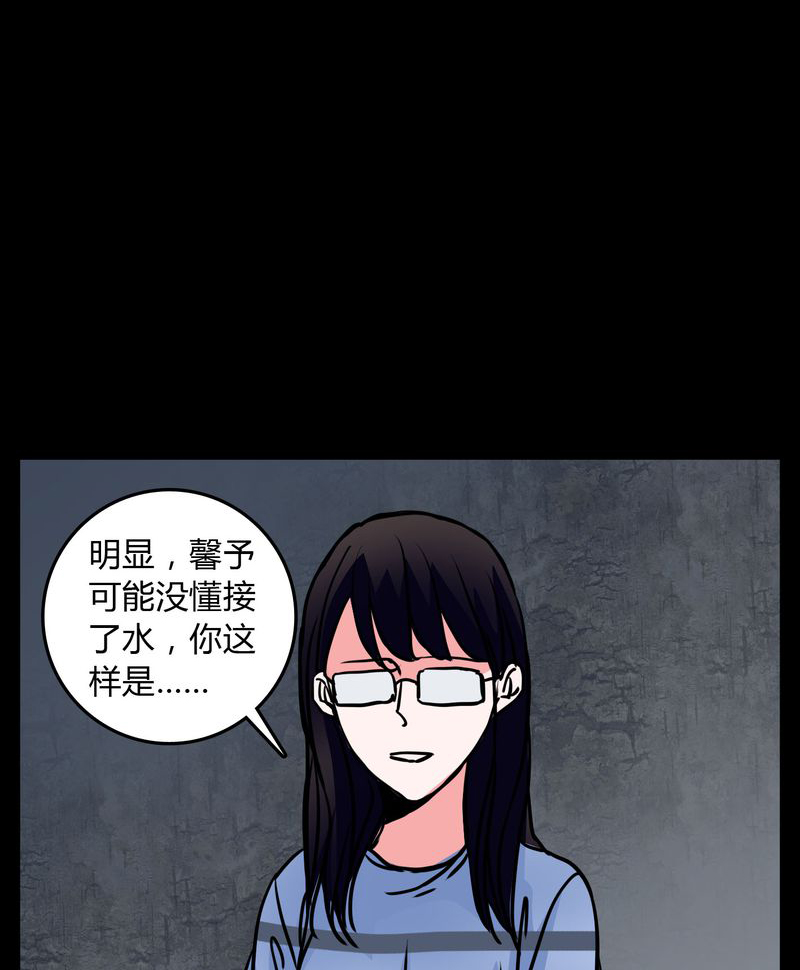 女巫重生记漫画,第64章：小助理的幻想2图