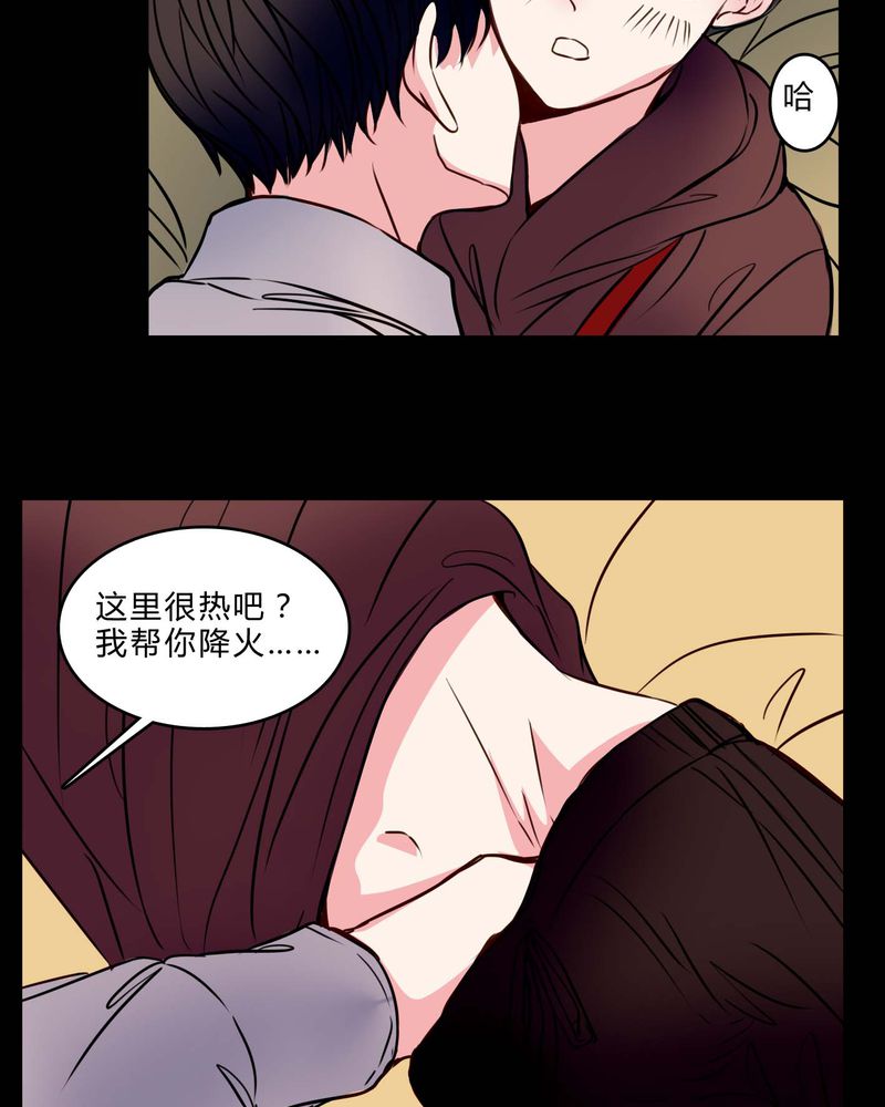 女巫重生记漫画,第76章：有反应3图
