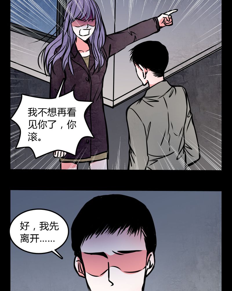 女巫动画片漫画,第58章：孩子是谁的？4图