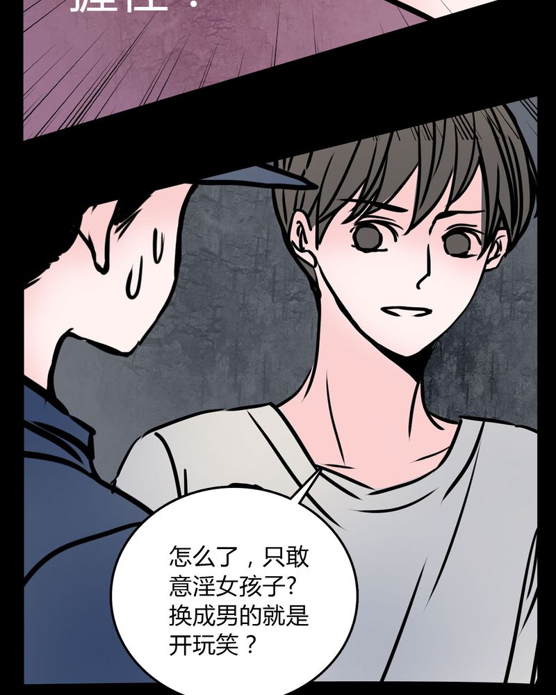 女巫动画片漫画,第63章：徐明显2图