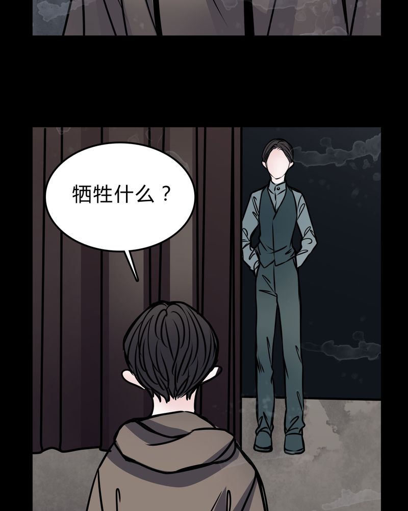 女巫重生记漫画,第49章：出国机遇3图