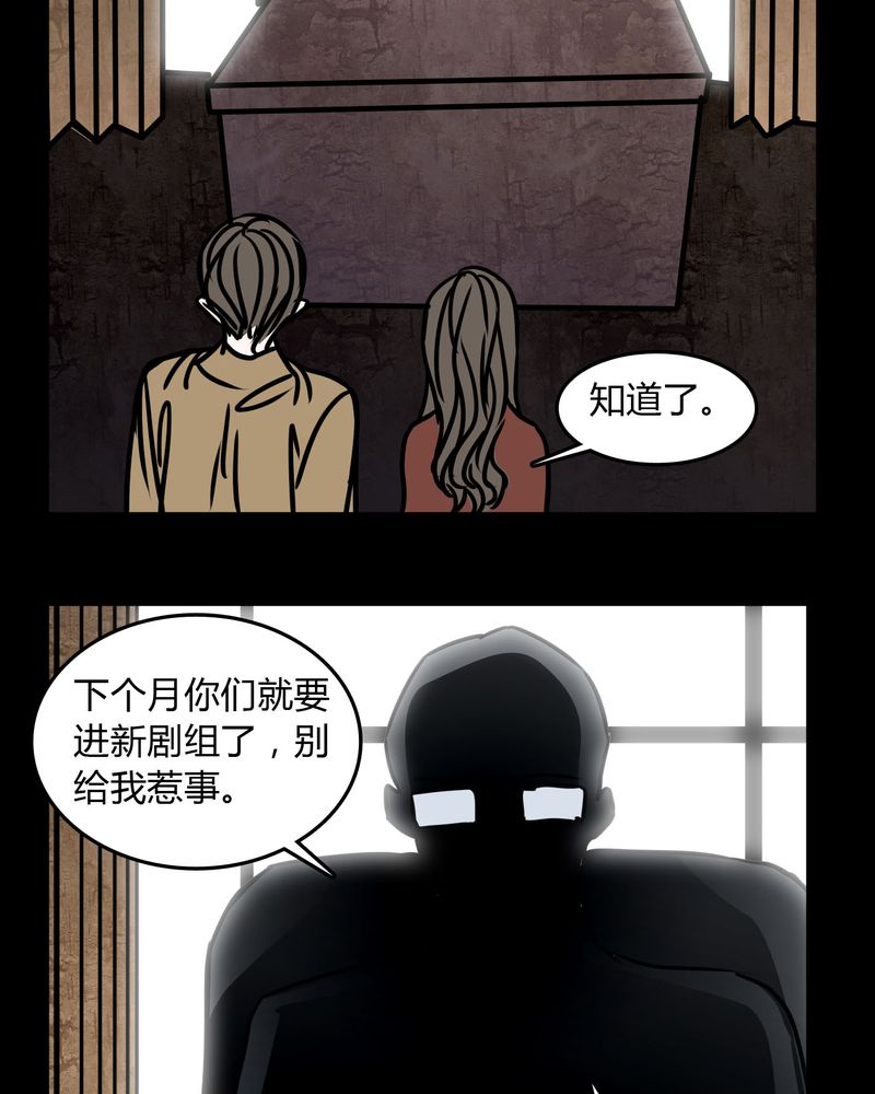 女巫动画片漫画,第72章：苏烟4图
