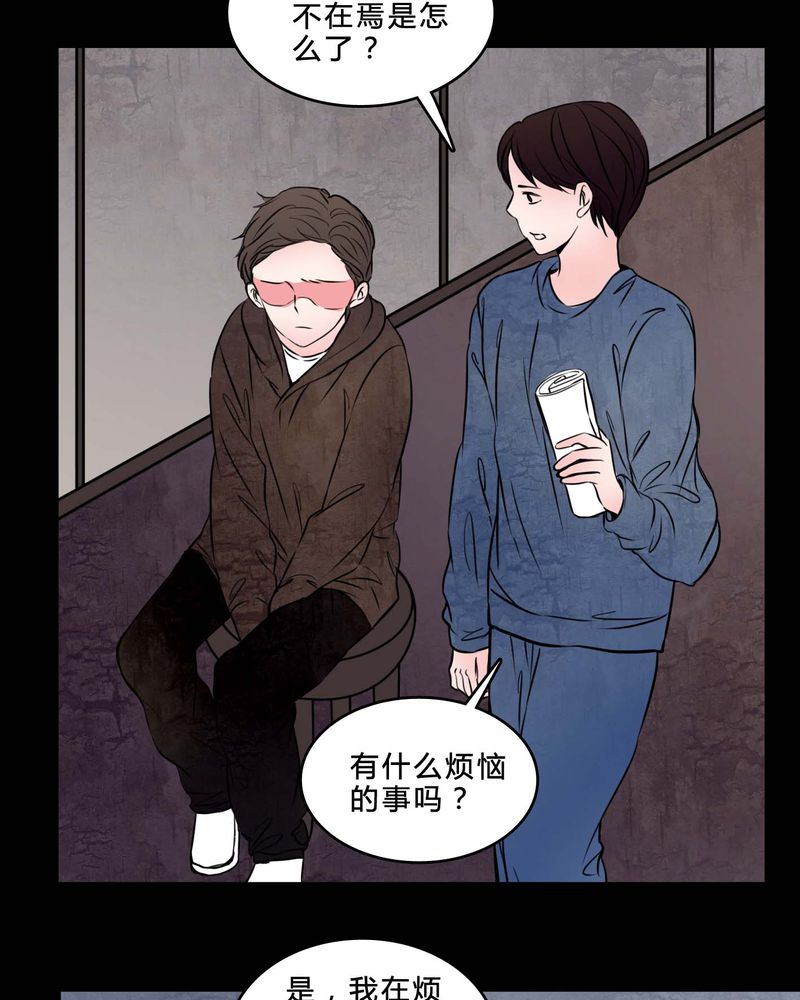 女巫动画片漫画,第78章：在一起吧5图
