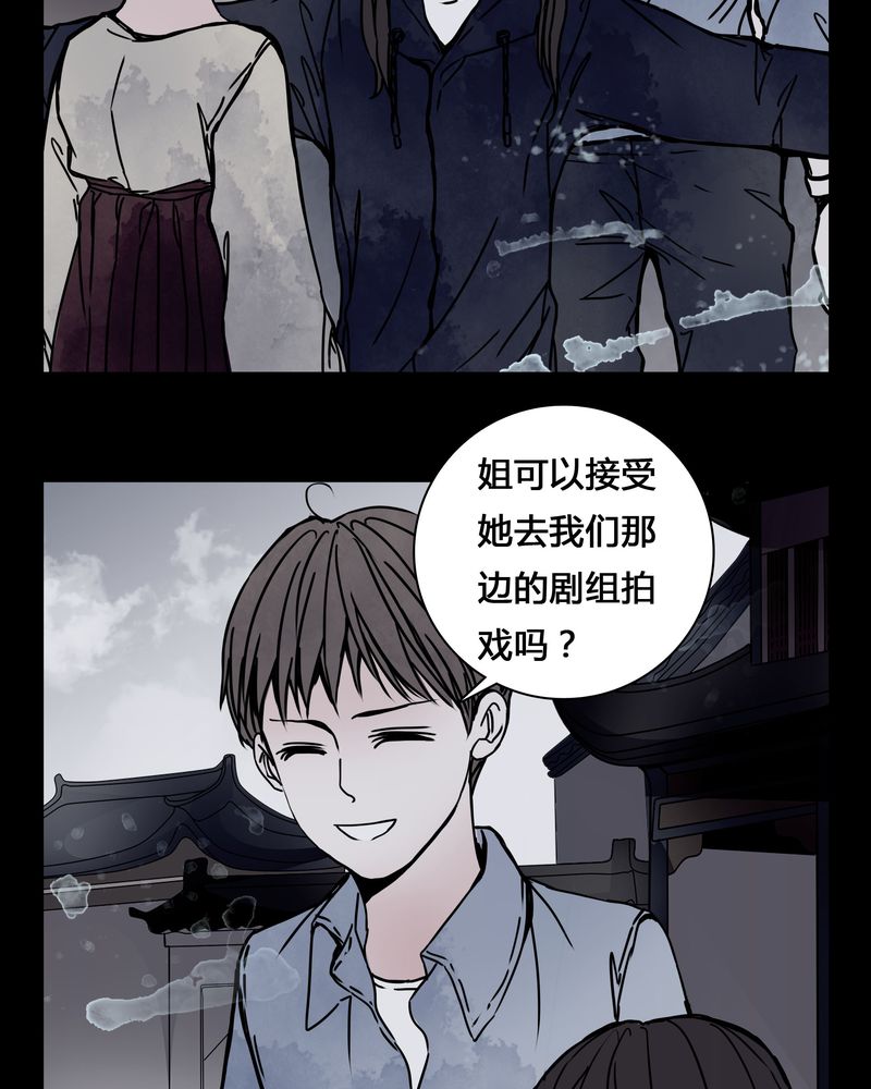 女巫躲猫猫漫画,第23章：世子殿下你怎么在这里？1图