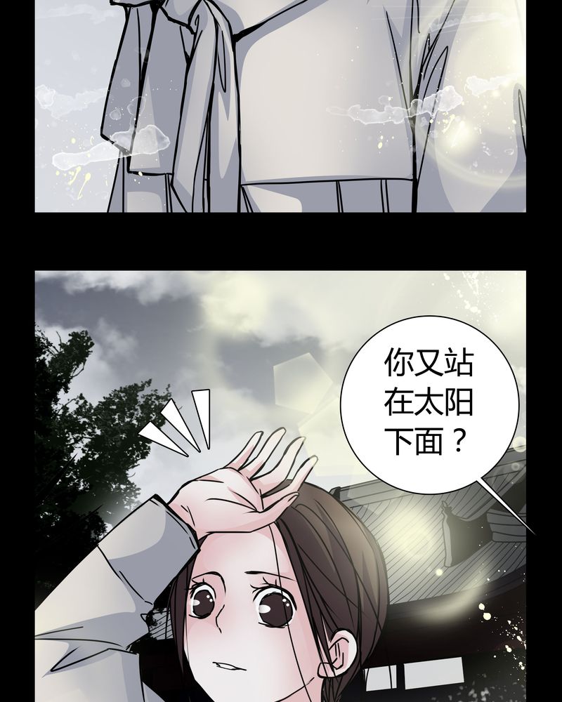 女巫变老鼠国语版漫画,第8章：那曾经的擦肩而过4图