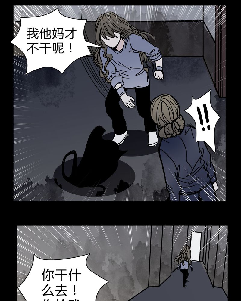 女巫重生记漫画,第21章：女鬼担任电影女主？5图