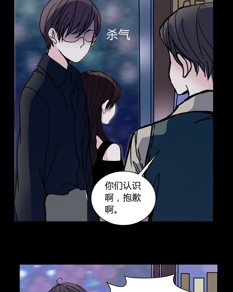 女巫动画片漫画,第30章：走投无路5图