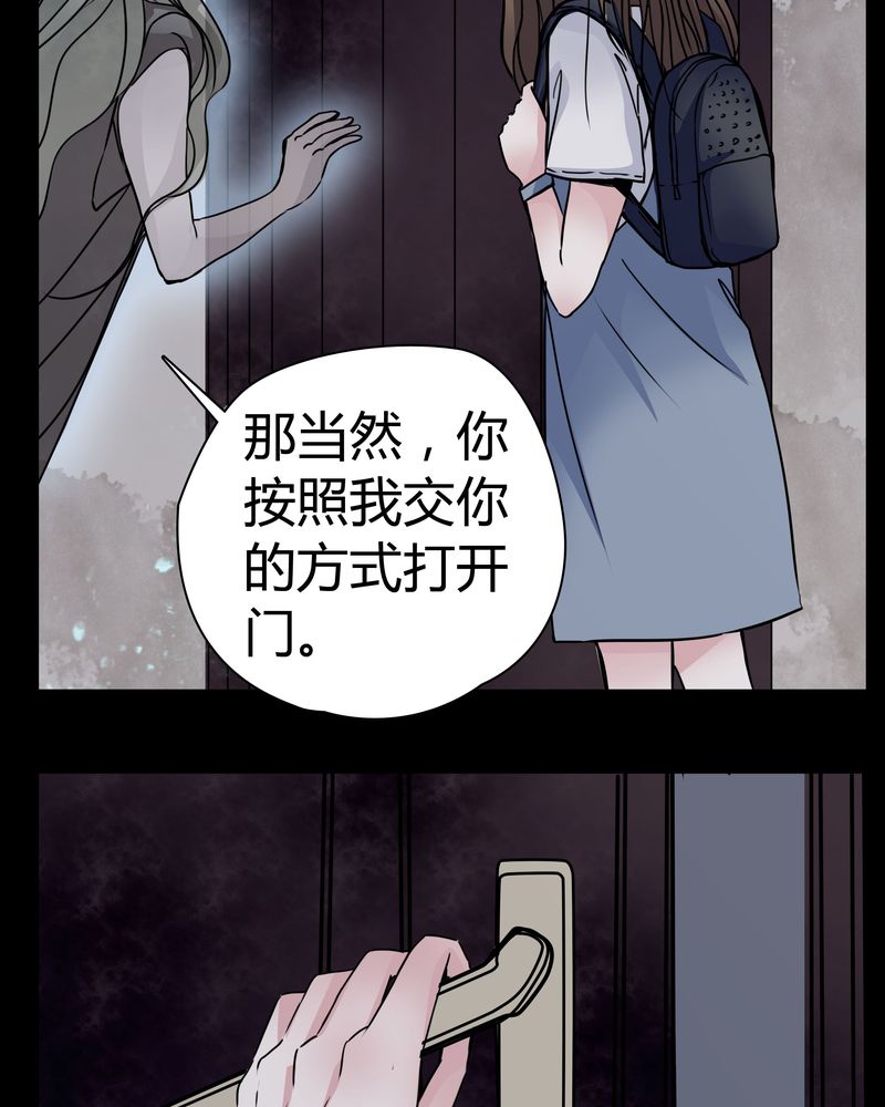 女巫动画片漫画,第12章：导演的刁难5图