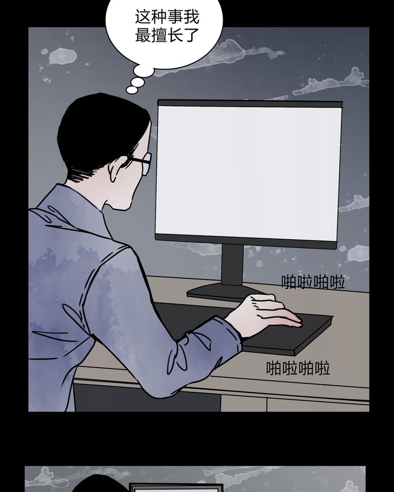 女巫重生记漫画,第28章：女演员买水军1图