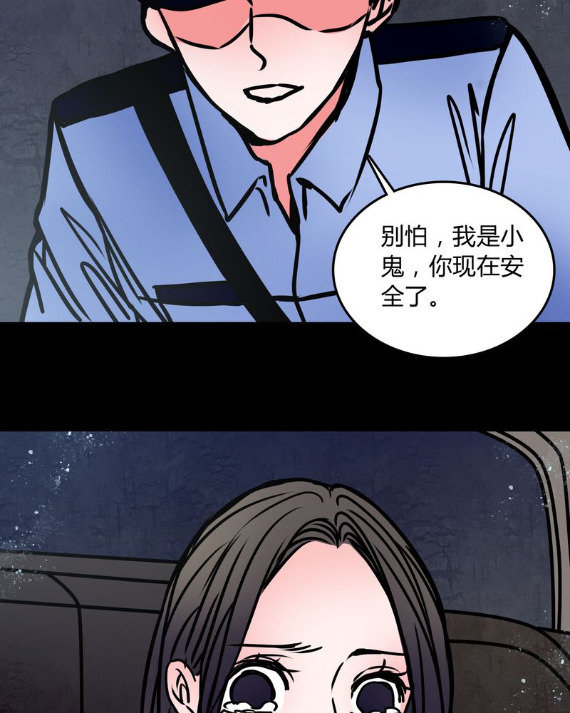 女巫变老鼠国语版漫画,第68章：倒霉的女星4图