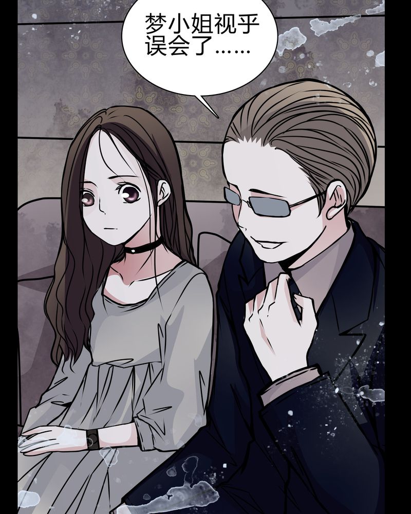 女巫重生记漫画,第19章：女鬼的愤怒2图