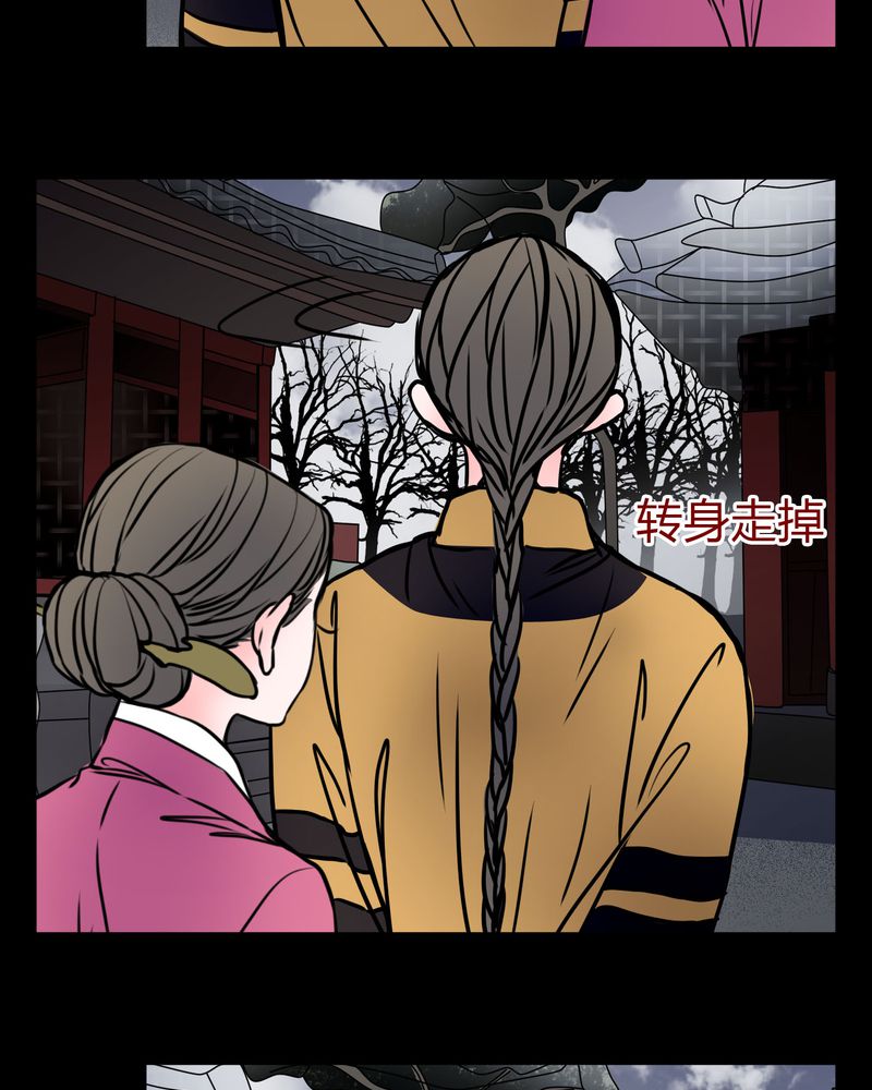 女巫动画片漫画,第61章：女巫追世子隔成纱5图