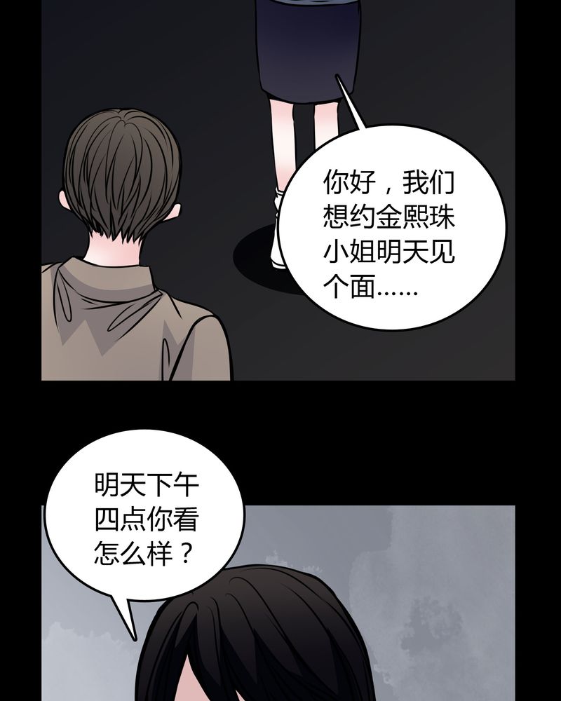 女巫重生记漫画,第54章：有办法1图