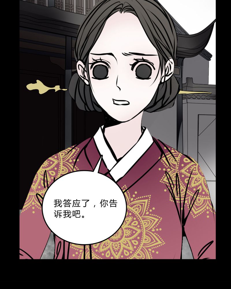 女巫安妮海瑟薇漫画,第55章：条件5图