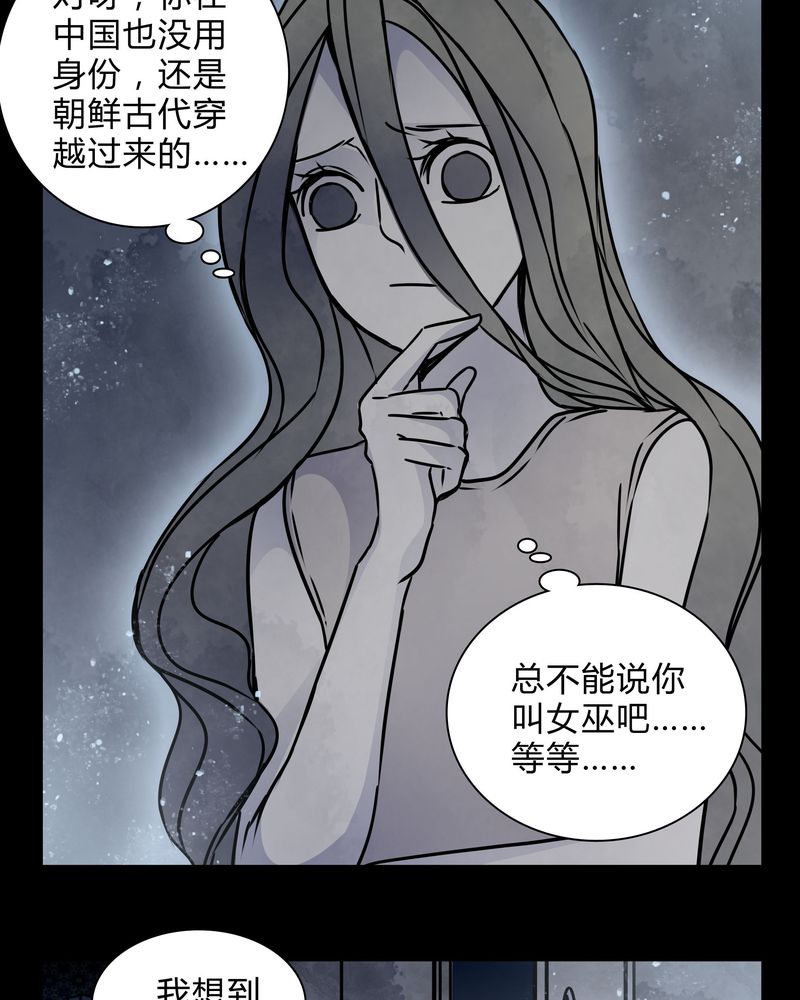 女巫重生记漫画,第18章：制片人的机会4图