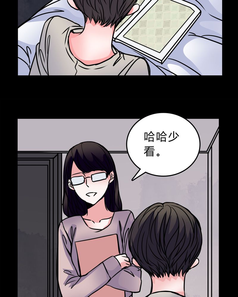 女巫重生记漫画,第51章：假恋情4图