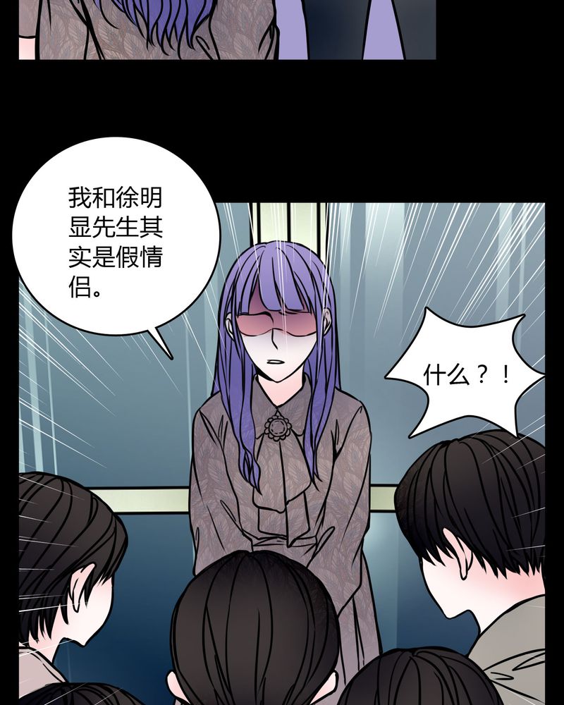 女巫重生记漫画,第60章：解约2图
