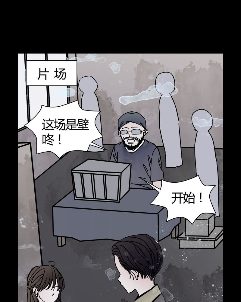 女巫怎么玩漫画,第26章：女鬼是怎么被弹出去的？1图