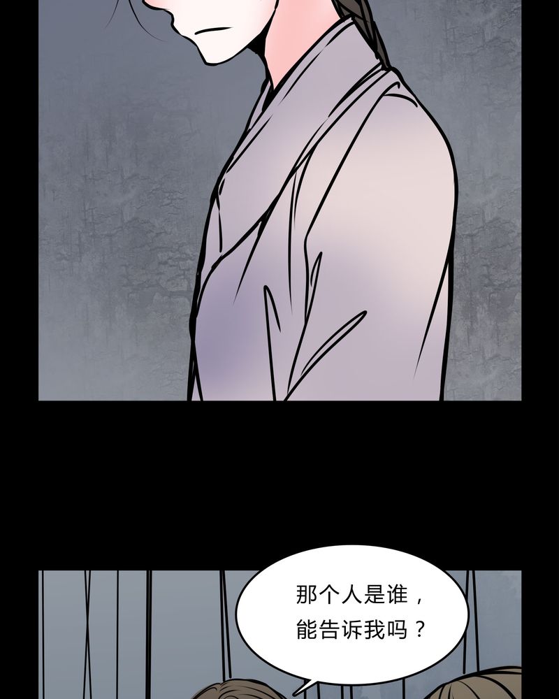 女巫变老鼠国语版漫画,第56章：难道是鬼？5图