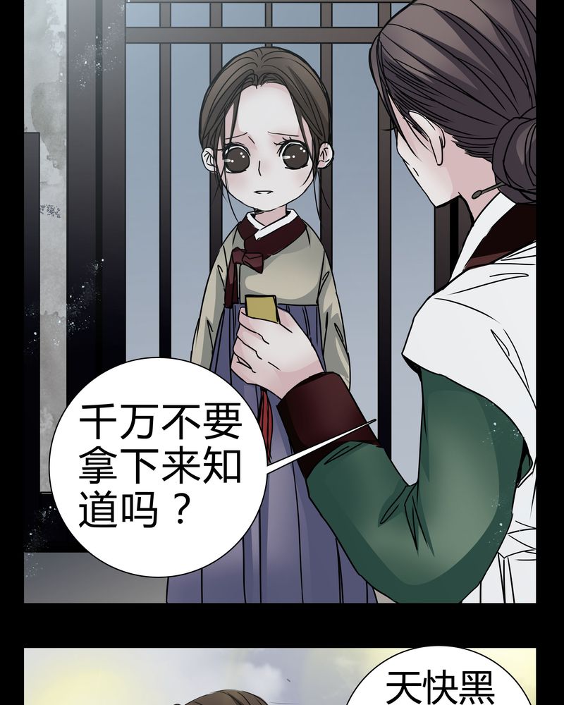 女巫重生记漫画,第9章：转煞1图