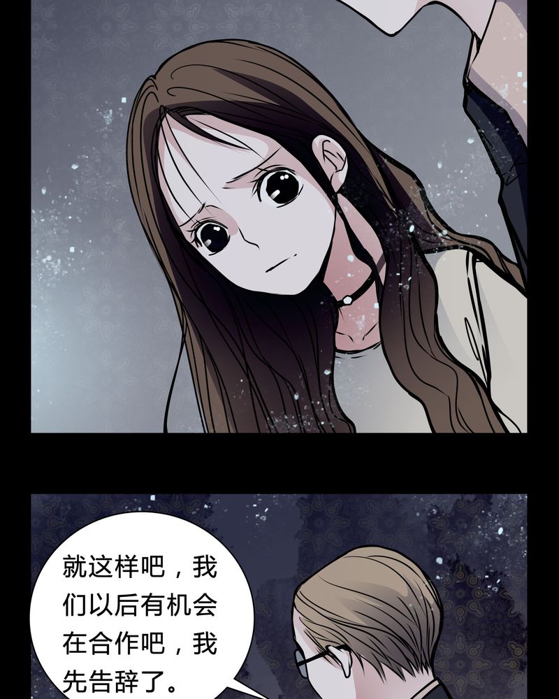 女巫安妮海瑟薇漫画,第19章：女鬼的愤怒2图