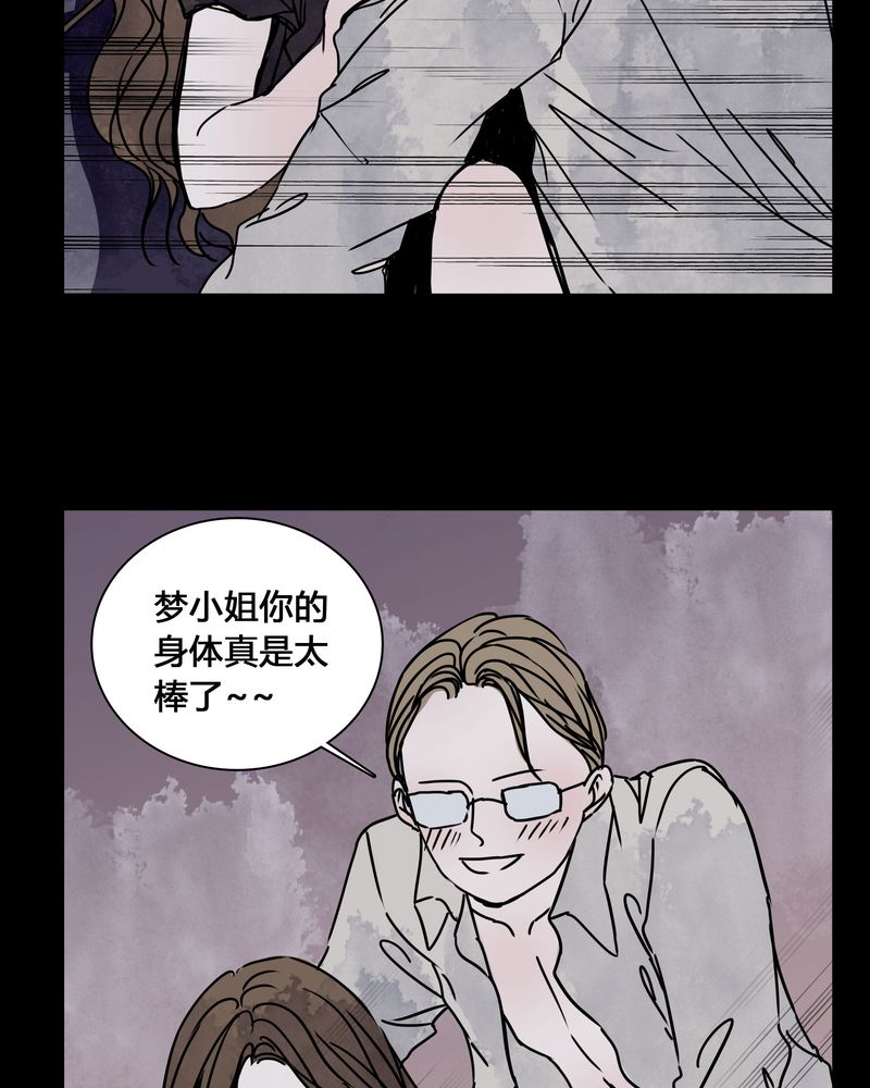 女巫重生记漫画,第24章：幸福5图