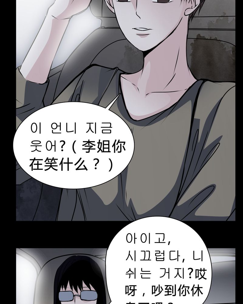 女巫动画片漫画,第15章：只有我看得到？1图
