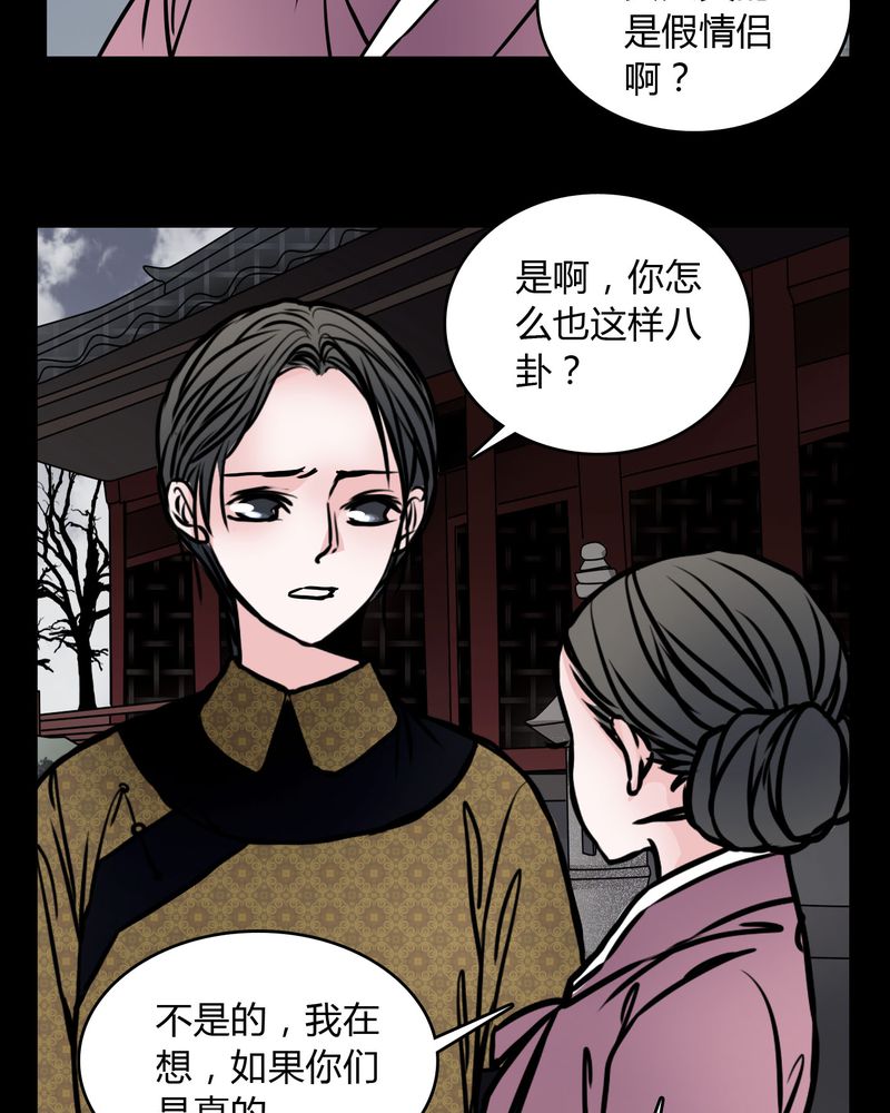 女巫动画片漫画,第61章：女巫追世子隔成纱1图