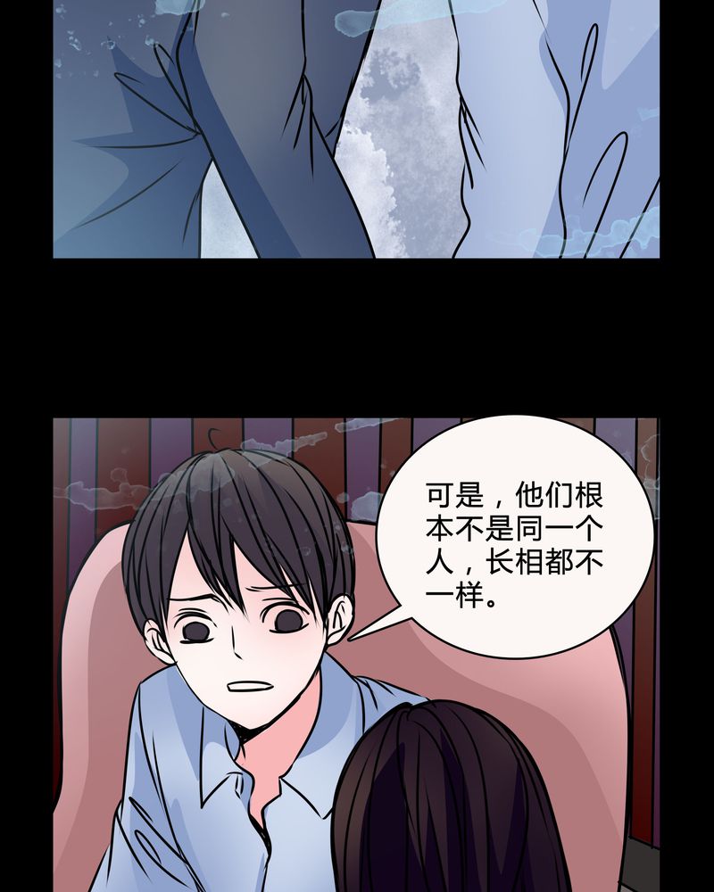 女巫重生记小说全文免费阅读漫画,第39章：符消失了5图