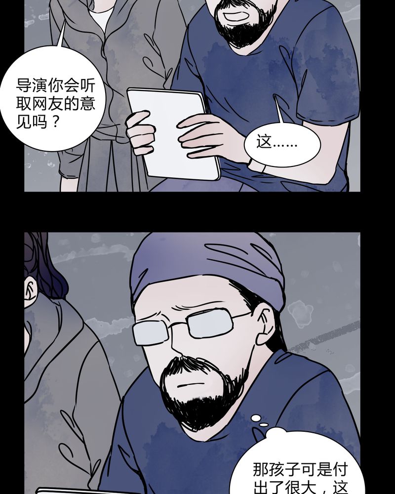 女巫重生记漫画,第28章：女演员买水军2图