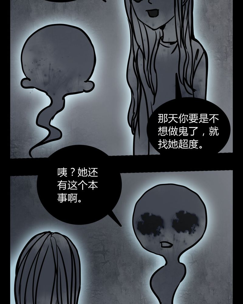 女巫变老鼠国语版漫画,第62章：别动手4图