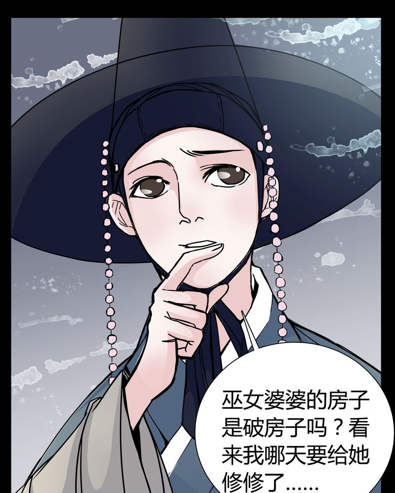 女巫变老鼠国语版漫画,第8章：那曾经的擦肩而过4图
