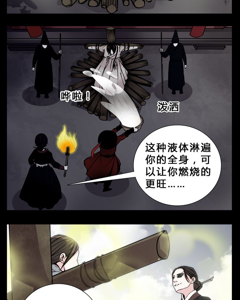 女巫重生记精彩情节漫画,第2章：从没想过我会被烧死4图