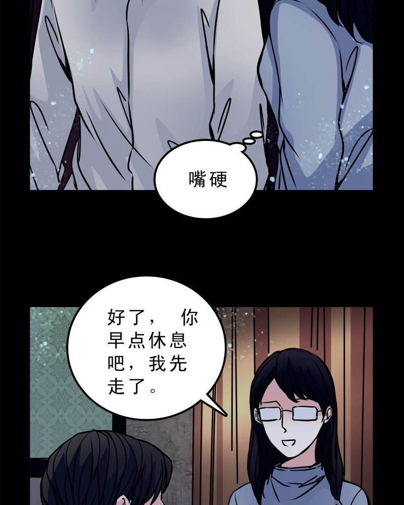 女巫变老鼠国语版漫画,第53章：暴力倾向3图