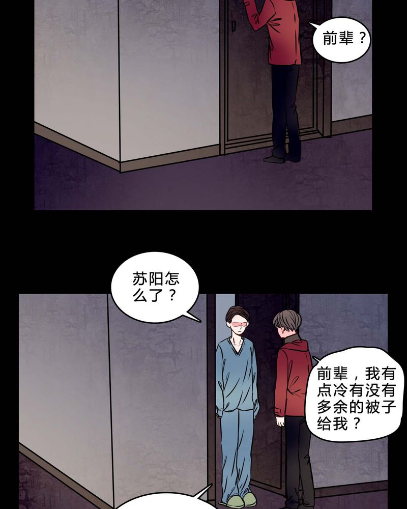 女巫躲猫猫漫画,第84章：去了前辈的新家4图