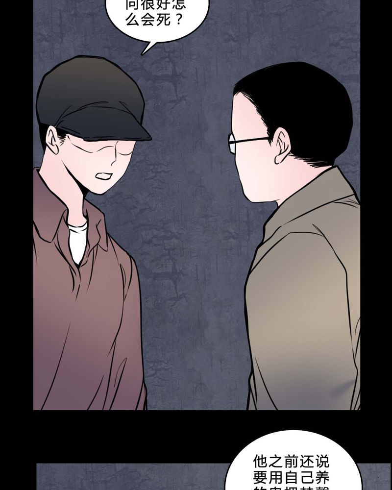 女巫重生记漫画,第85章：我是梦馨予4图