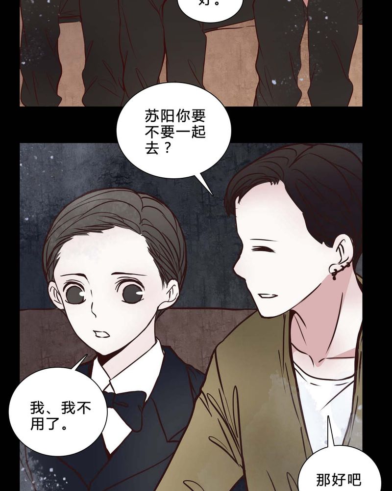女巫动画片漫画,第80章：被抓拍4图