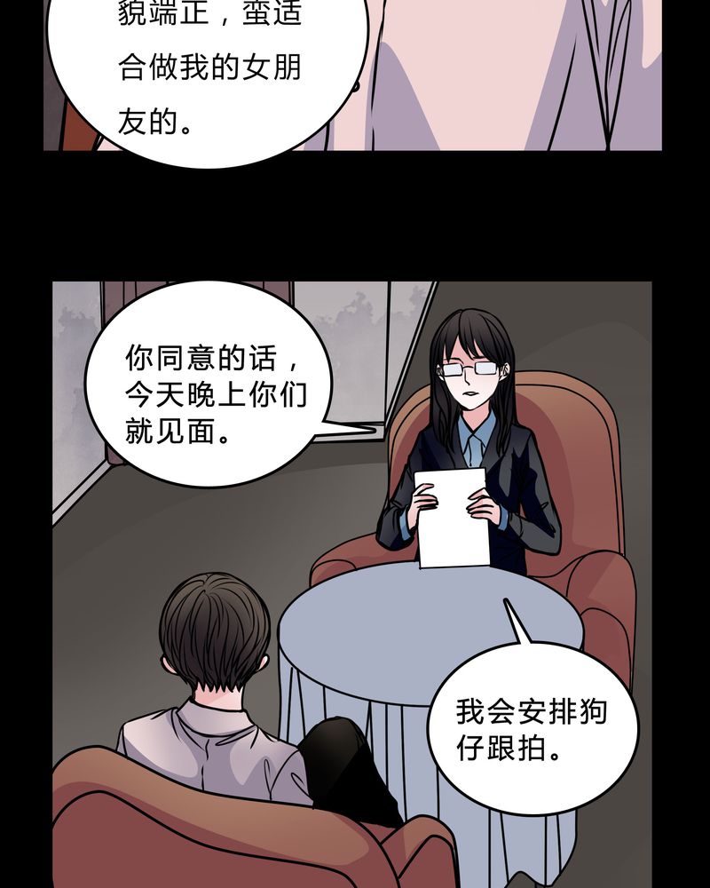 女巫动画片漫画,第46章：交易！1图